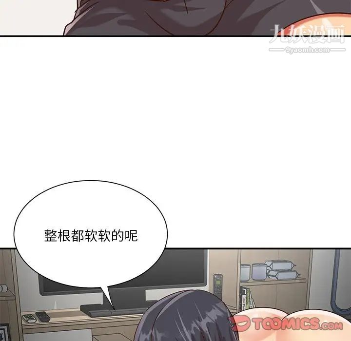 与两姐妹的同居生活第48话