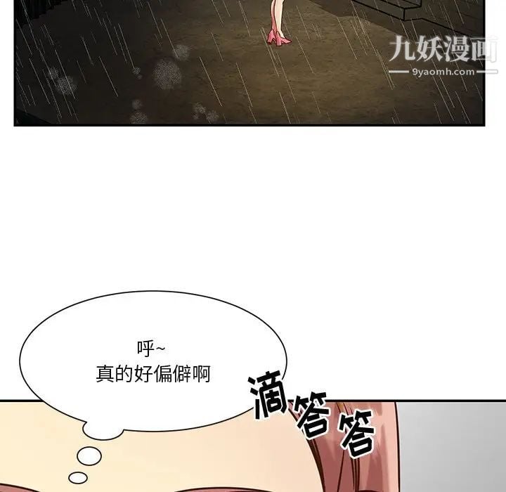 与两姐妹的同居生活第48话