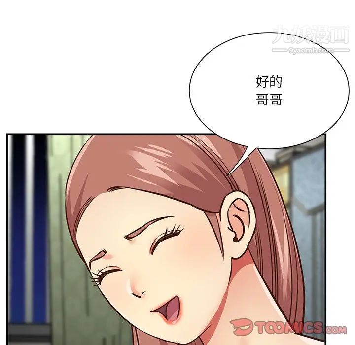 与两姐妹的同居生活第49话