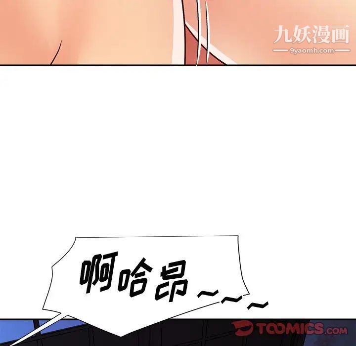 与两姐妹的同居生活第49话