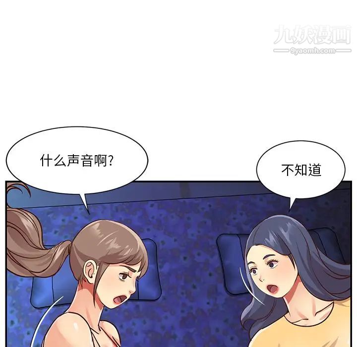 与两姐妹的同居生活第49话