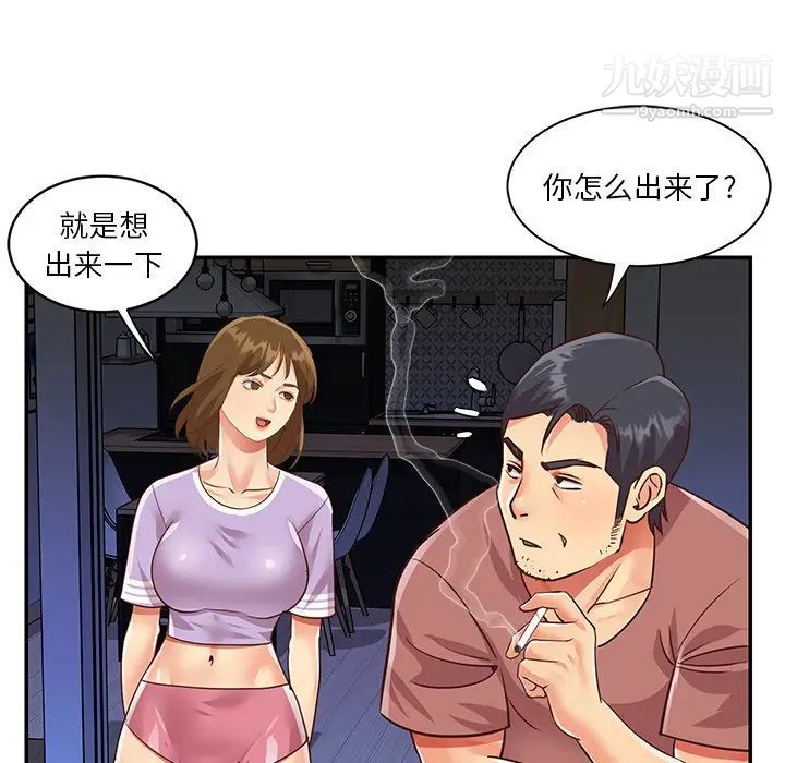 与两姐妹的同居生活第49话