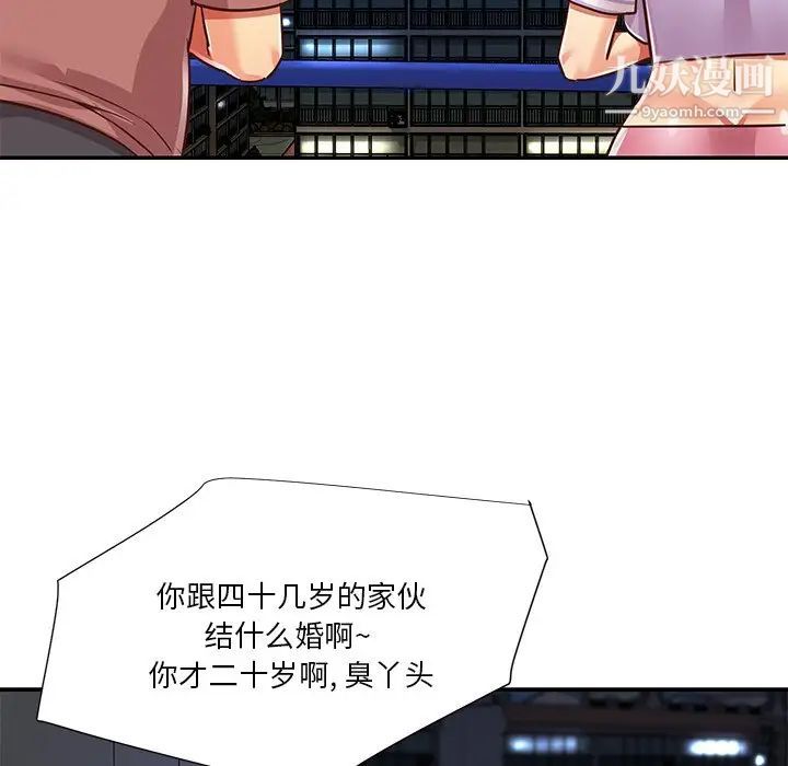 与两姐妹的同居生活第49话