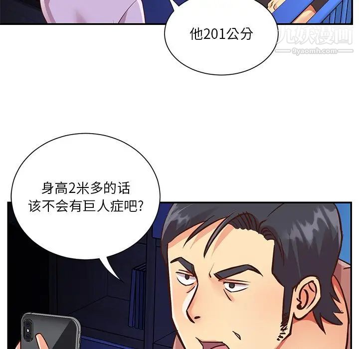 与两姐妹的同居生活第49话