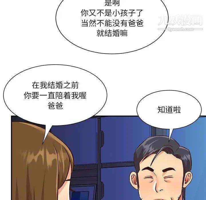 与两姐妹的同居生活第49话