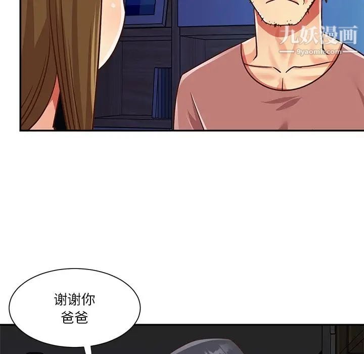 与两姐妹的同居生活第49话