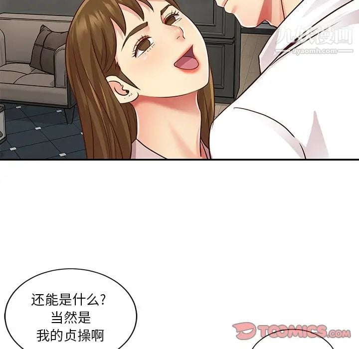 与两姐妹的同居生活第49话