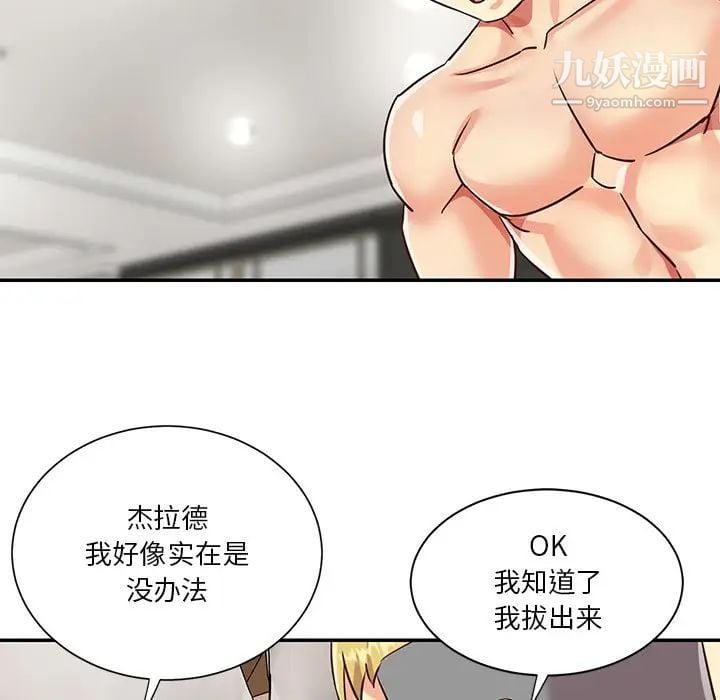与两姐妹的同居生活最终话