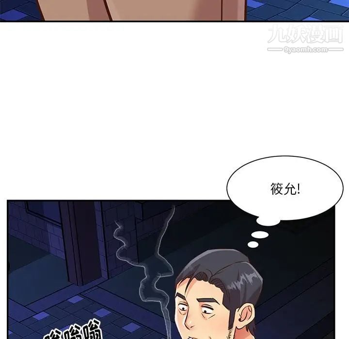 与两姐妹的同居生活最终话
