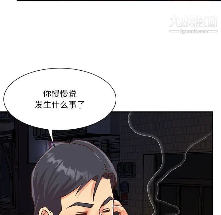 与两姐妹的同居生活最终话