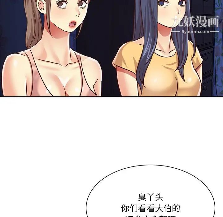 与两姐妹的同居生活最终话