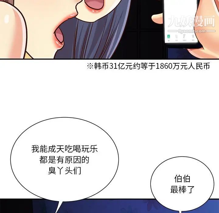 与两姐妹的同居生活最终话