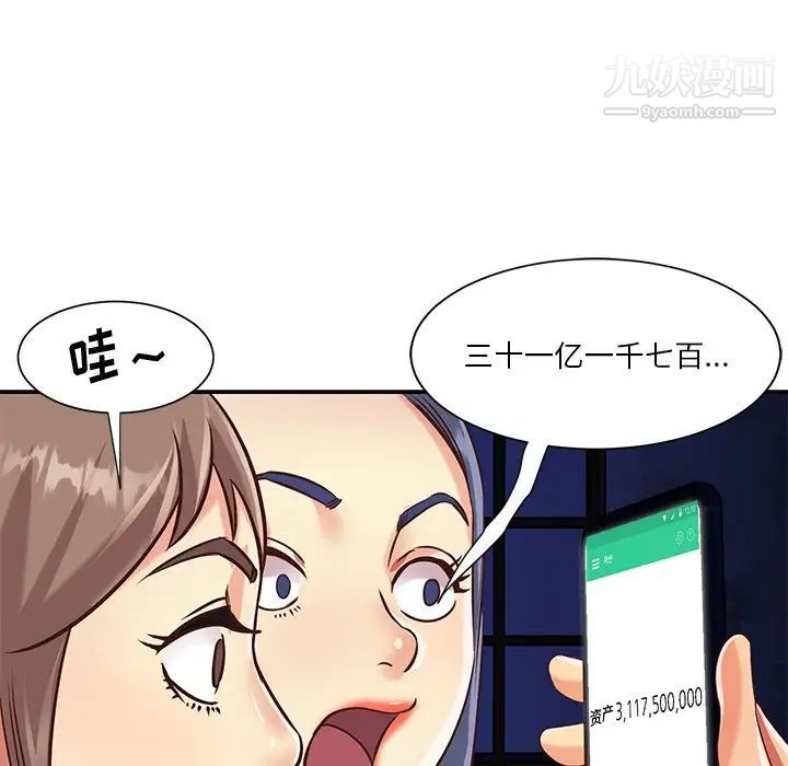 与两姐妹的同居生活最终话