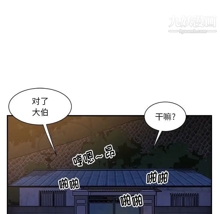 与两姐妹的同居生活最终话