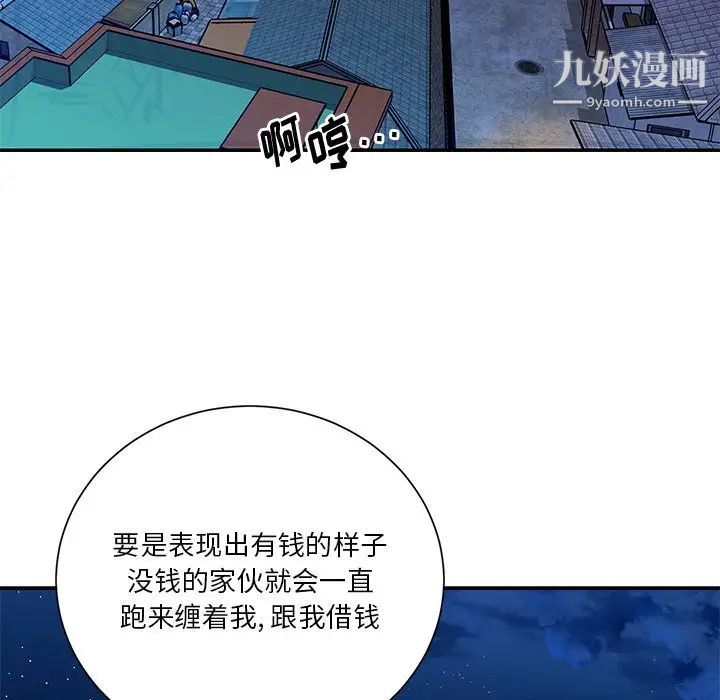 与两姐妹的同居生活最终话
