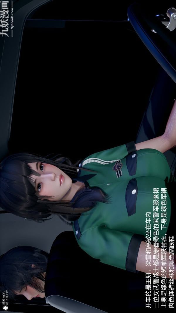 [3D]押解01-04[完]第01章【第01话】