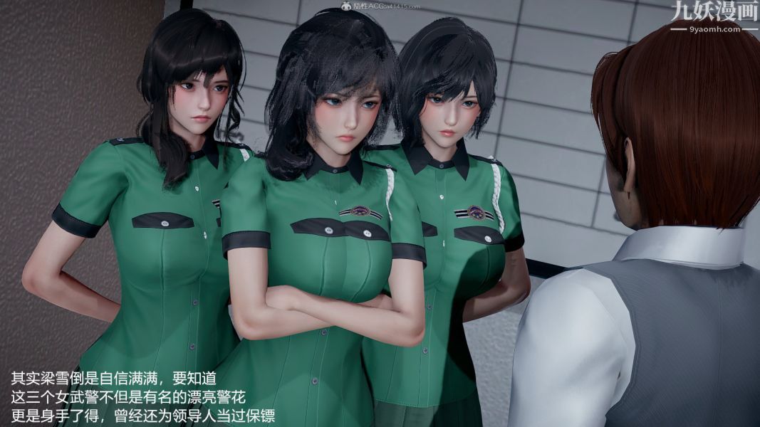 [3D]押解01-04[完]第01章【第01话】