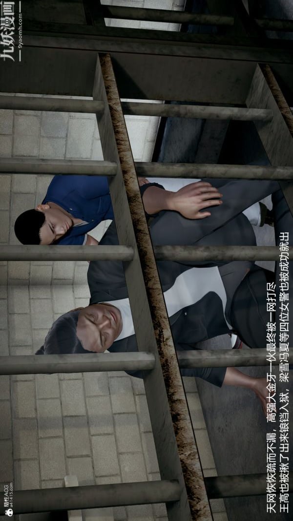 [3D]押解01-04[完]第04章【最终话】