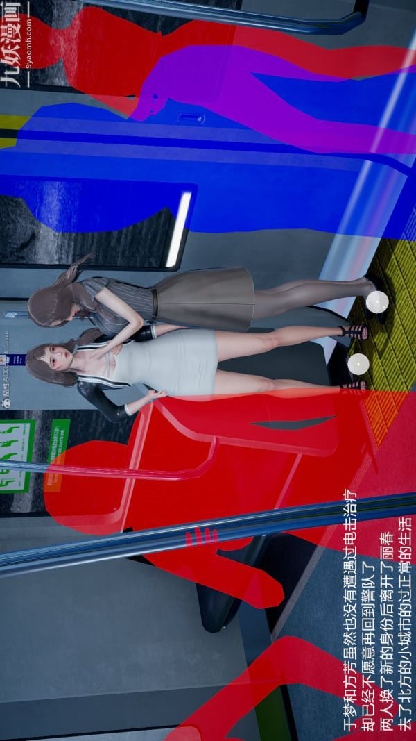 [3D]押解01-04[完]第04章【最终话】