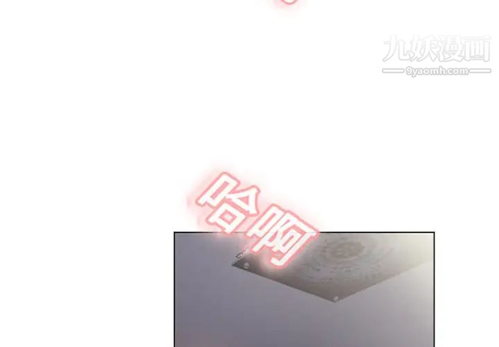 湿乐园第1话