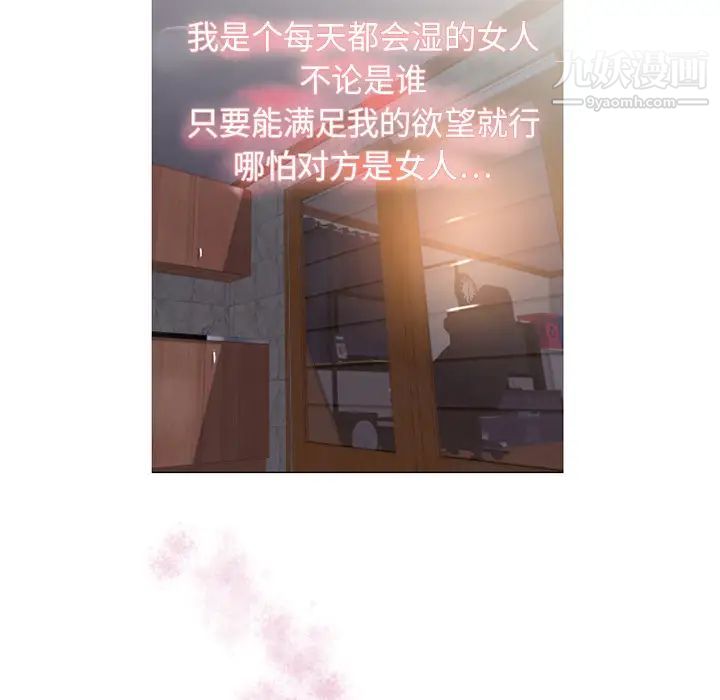 湿乐园第1话
