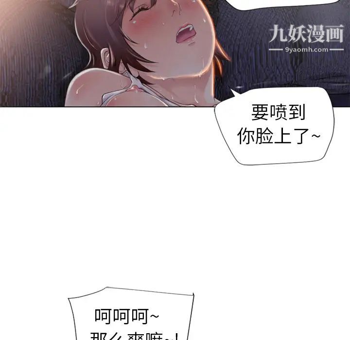 湿乐园第1话