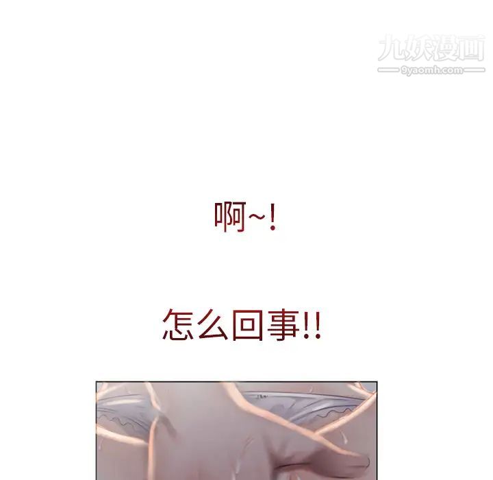 湿乐园第1话