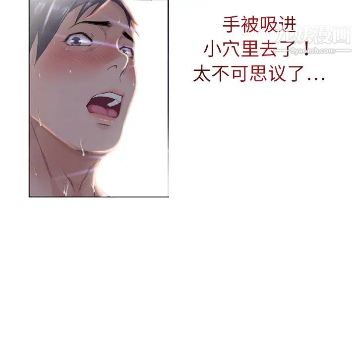 湿乐园第1话