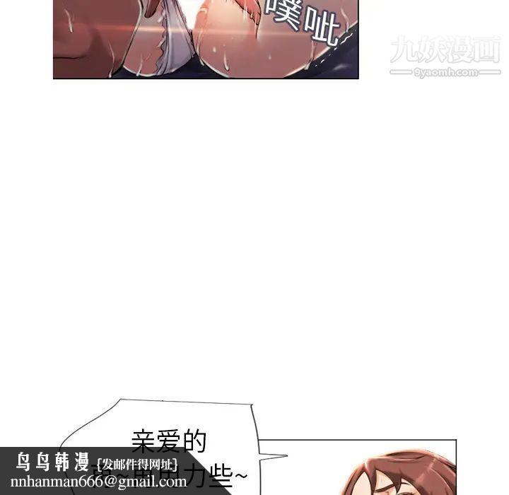 湿乐园第1话