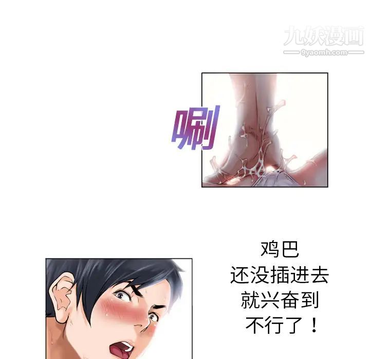 湿乐园第1话
