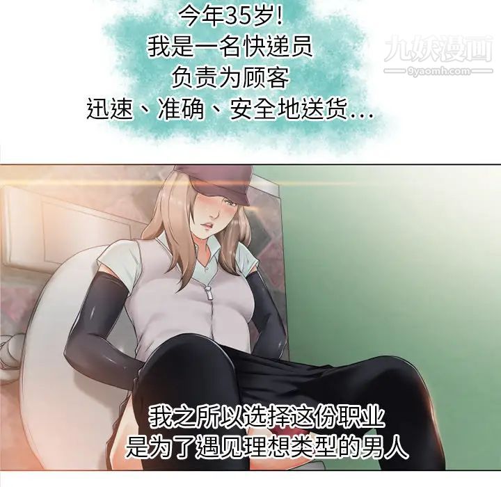 湿乐园第1话