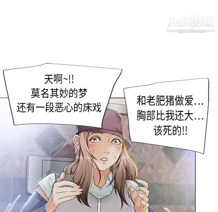 湿乐园第2话