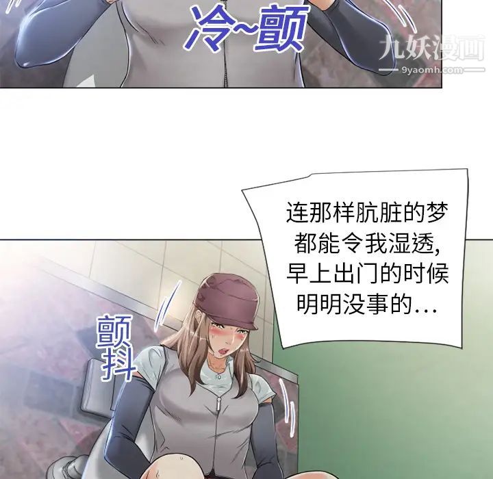 湿乐园第2话