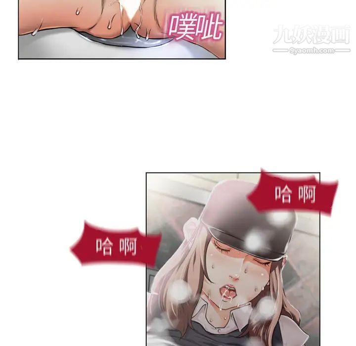 湿乐园第2话