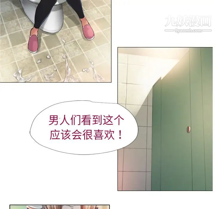 湿乐园第2话