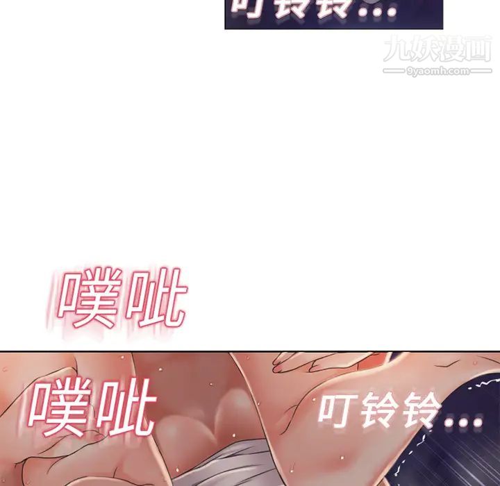 湿乐园第2话
