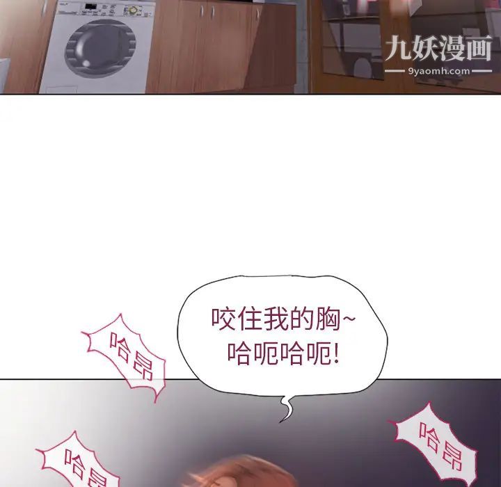 湿乐园第2话