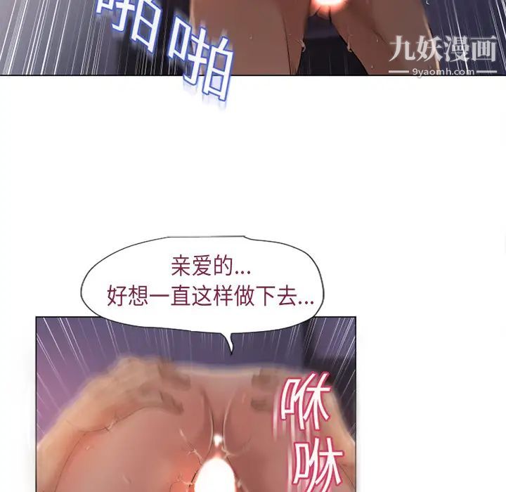 湿乐园第2话