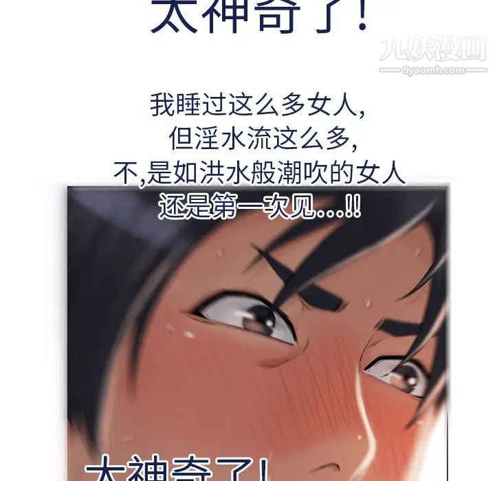 湿乐园第2话