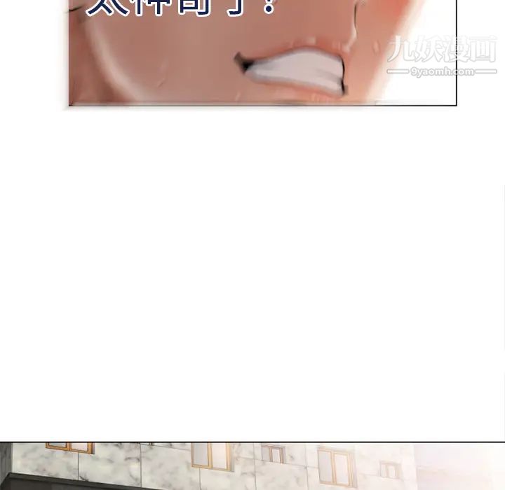 湿乐园第2话