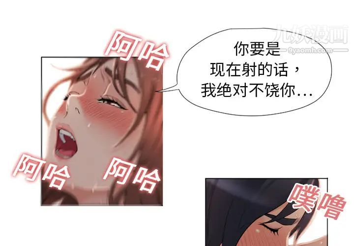 湿乐园第3话