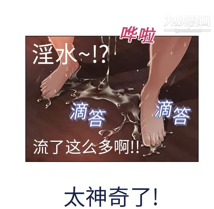 湿乐园第3话