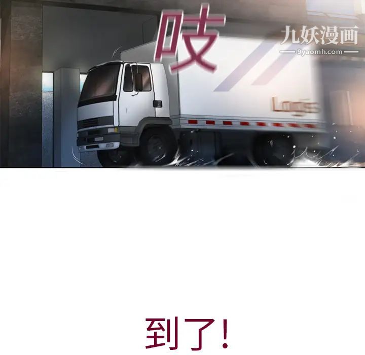 湿乐园第3话