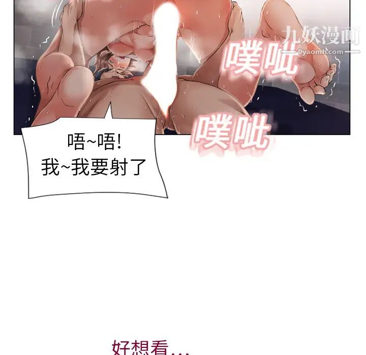 湿乐园第3话