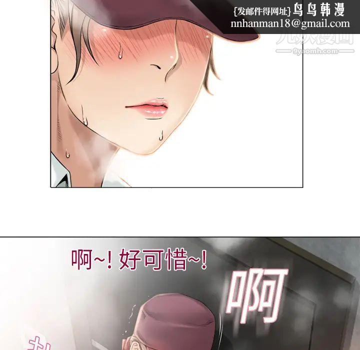湿乐园第3话