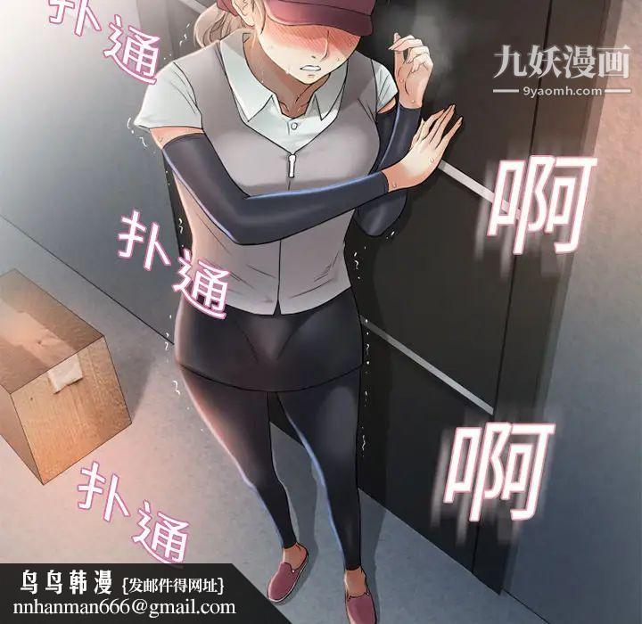 湿乐园第3话