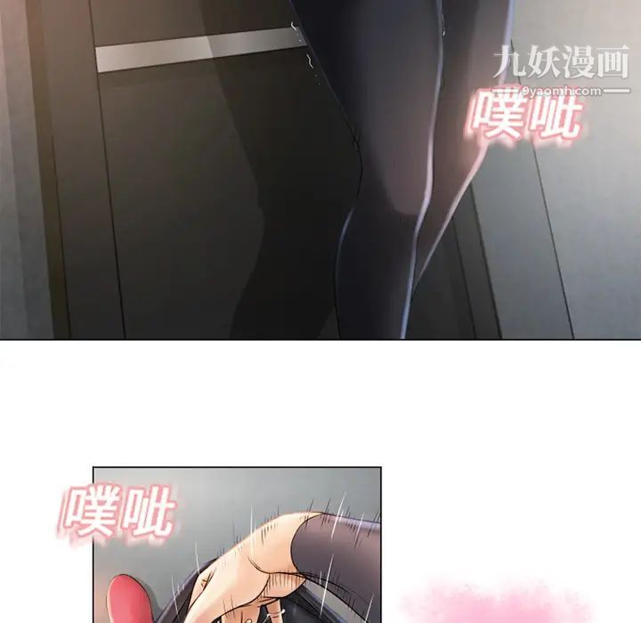 湿乐园第3话