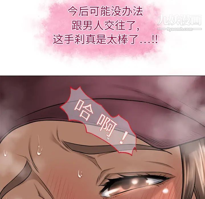 湿乐园第4话