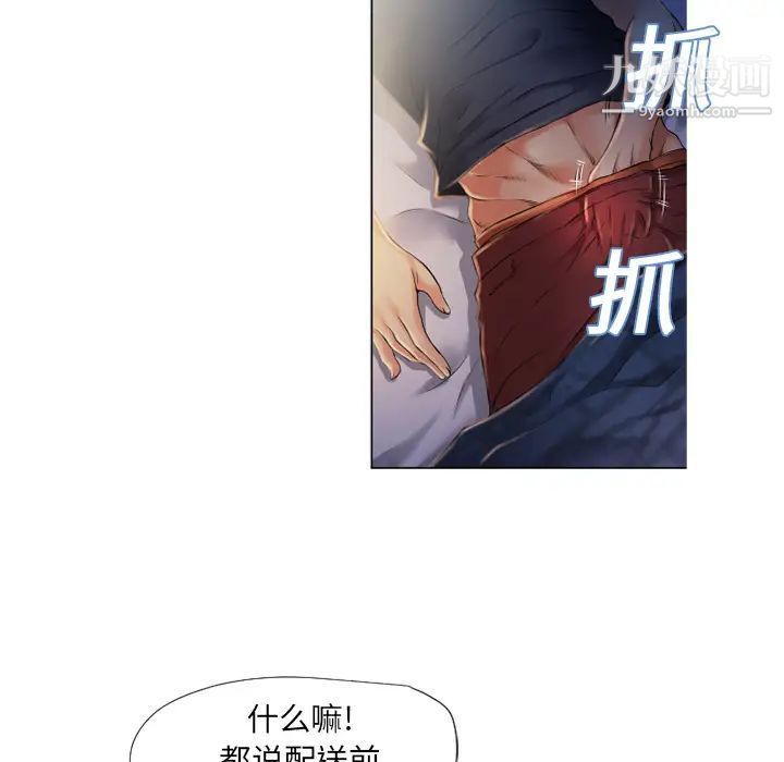 湿乐园第4话