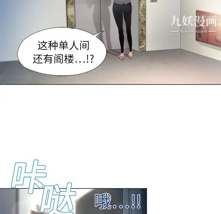 湿乐园第4话